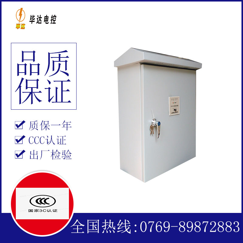阿瓦提排污泵控制箱