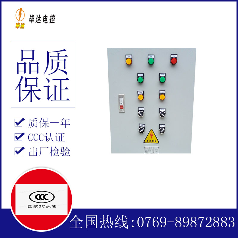 阿瓦提水泵控制箱